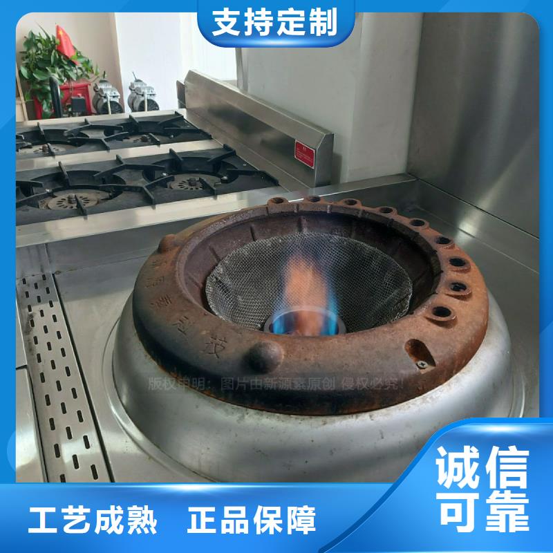 【无醇燃料灶具-生物质液体燃料可零售可批发】