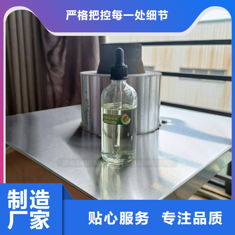 【无醇燃料灶具-生物质液体燃料可零售可批发】