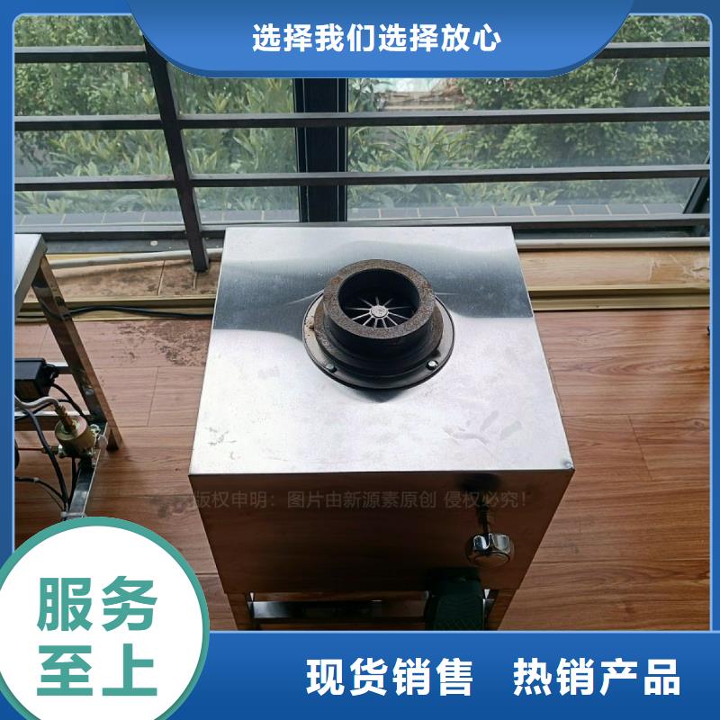 【 无醇燃料灶具,植物油灶具品质商家】_新源素科技(鹤岗市分公司)