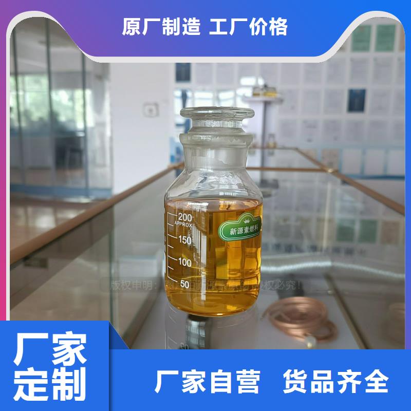 无醇燃料灶具燃料植物油快速发货