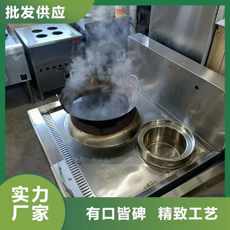 饭店无醇灶具植物环保油灶具