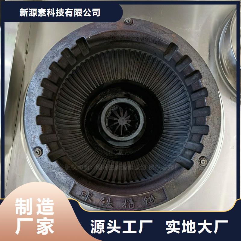 无醇燃料灶具环保燃料好产品价格低