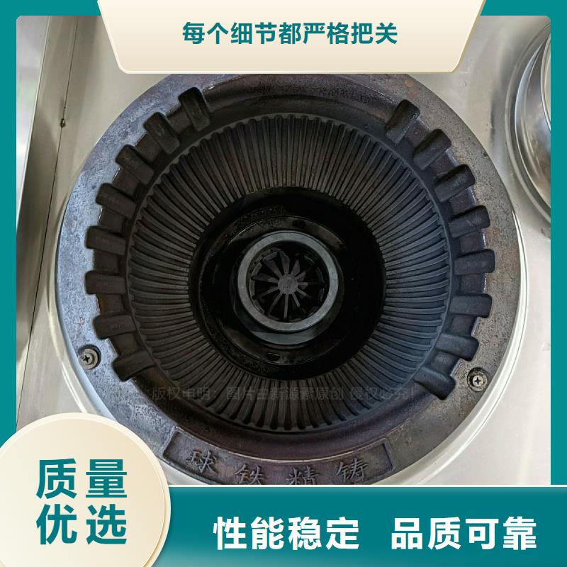 无醇燃料灶具甲醇燃油家用灶用好材做好产品