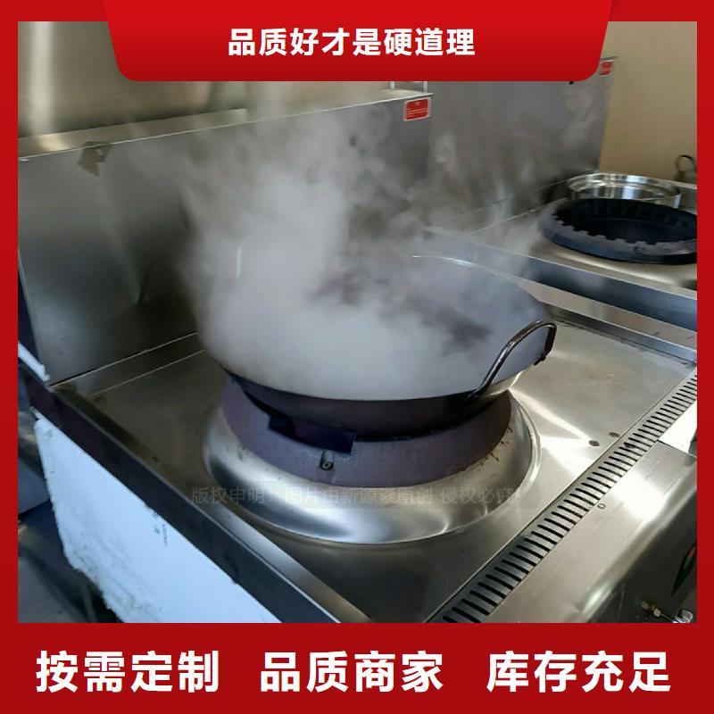 无醇植物油灶具 生物油炉具定制