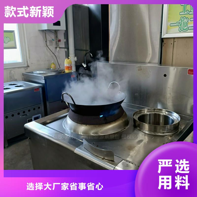 餐馆无醇燃料灶具植物环保油灶具