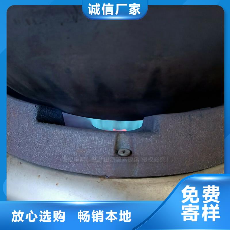 无醇燃料灶具生物植物油燃料海量现货