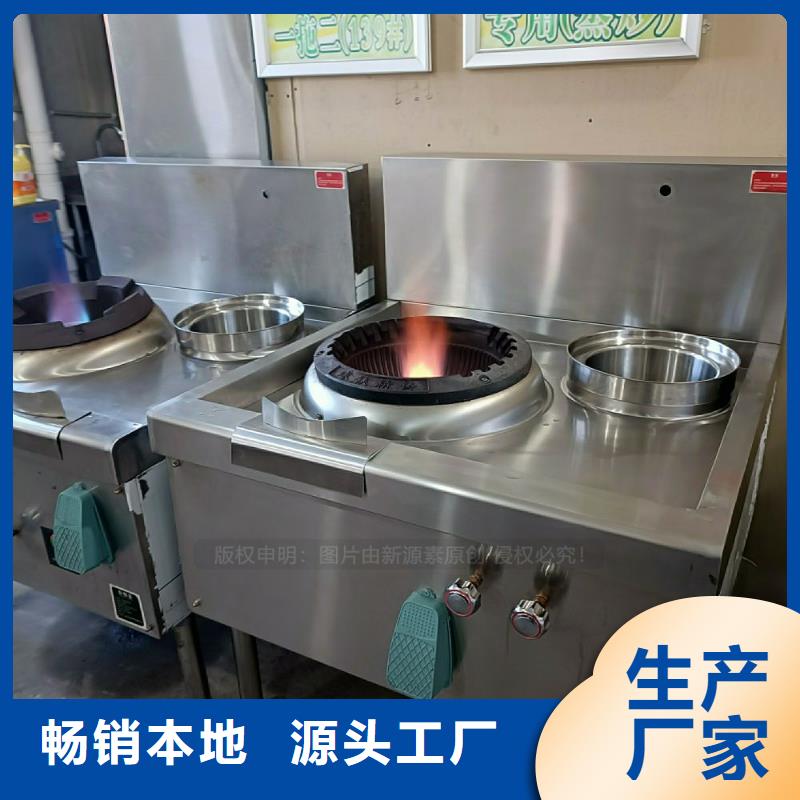 无醇植物油灶具新源素科技