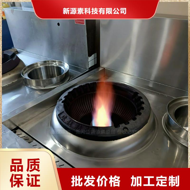 无醇燃料灶具生物植物油燃料信誉至上