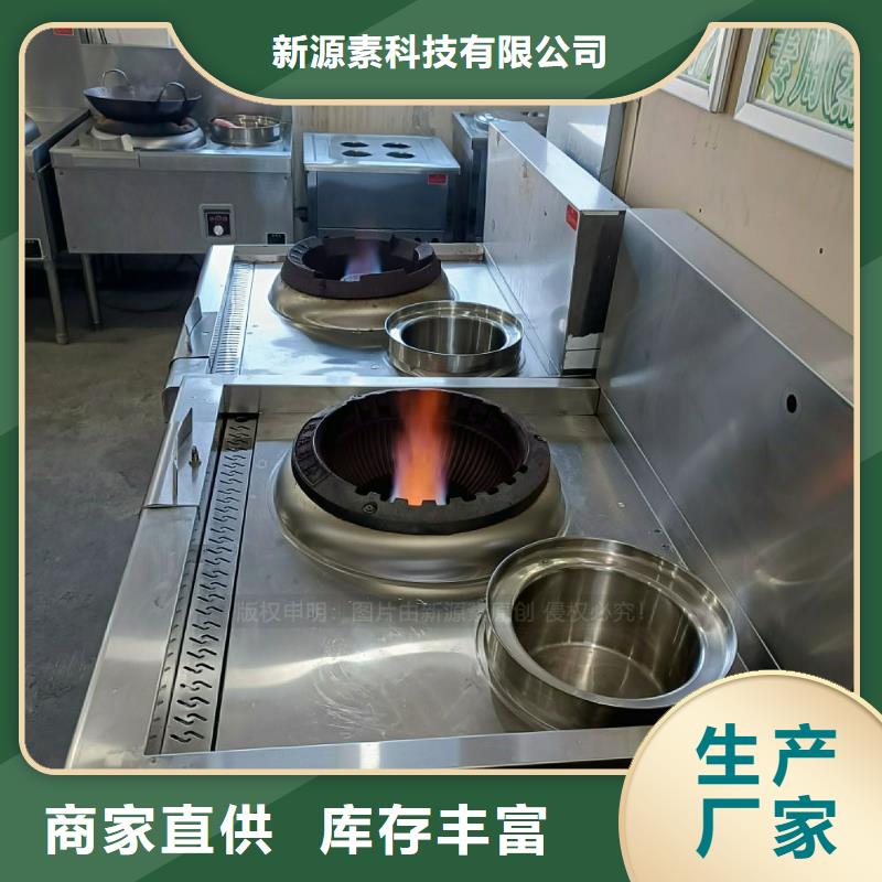 無醇燃料灶具新能源燃料廠家
