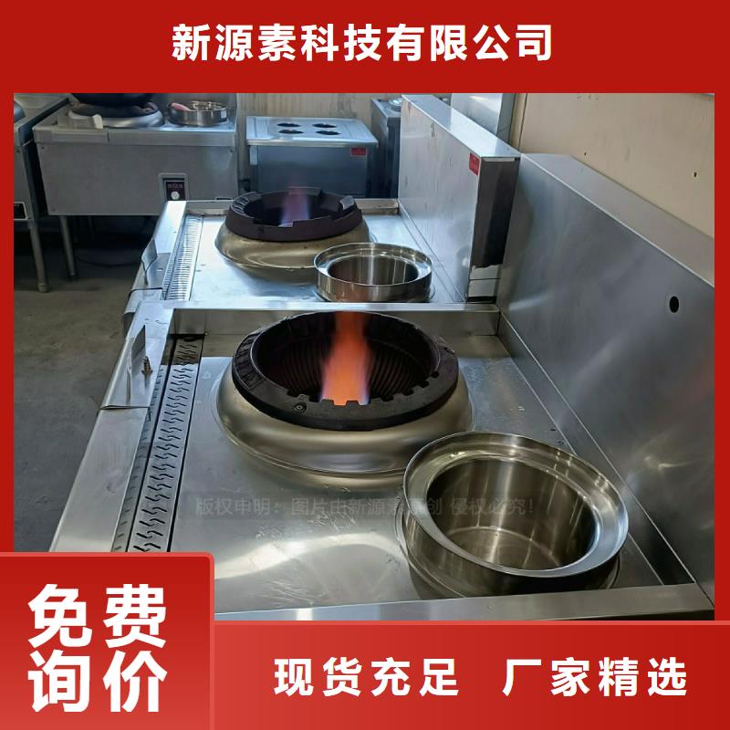 无醇燃料灶具厂家经验丰富新源素植物油燃料