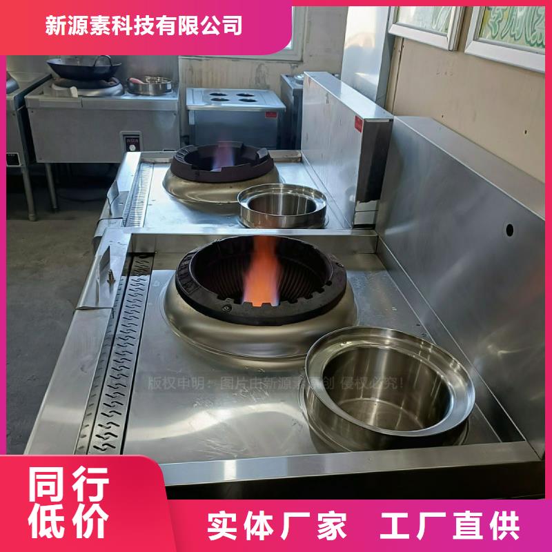 无醇燃料灶具植物油雾化灶具拒绝伪劣产品