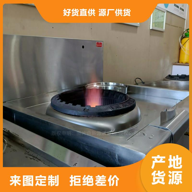 餐馆无醇灶具植物油灶具