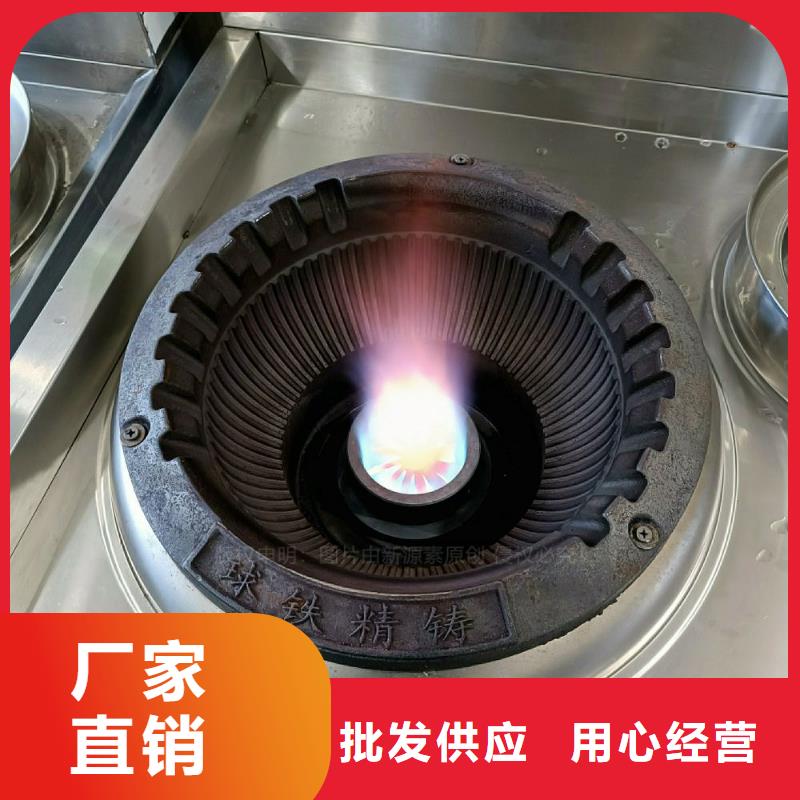 无醇燃料灶具-醇基燃油智能灶具价格有优势