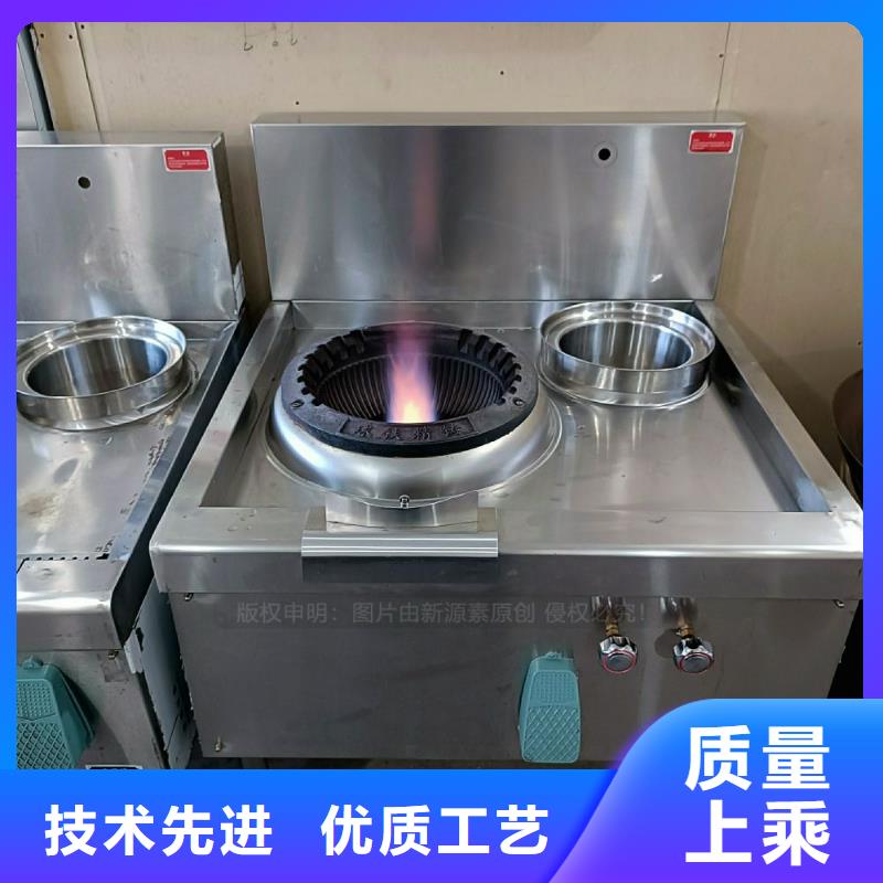 無醇植物油灶具新源素科技