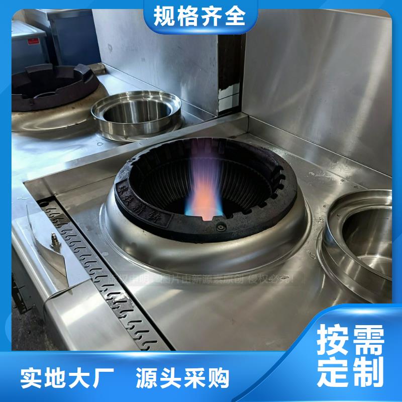 (上海)本地(新源素)无醇燃料灶具植物油燃料厂家专注品质