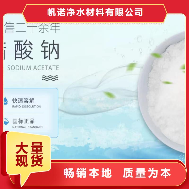 无水醋酸钠大厂正品品质保障?