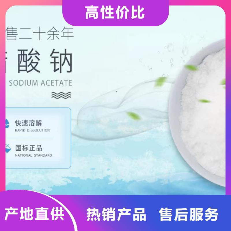 三水醋酸钠专注污水处理总氮?