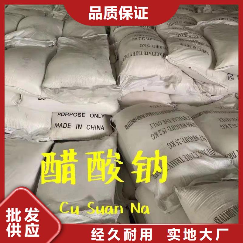 四川广元找三水醋酸钠液体降低总氮咨询厂家