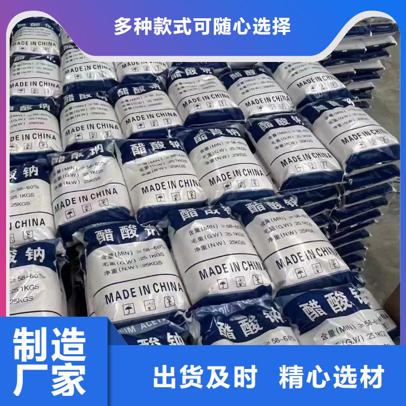 鄂尔多斯三水醋酸钠地区代理厂家云南省《普洱》购买