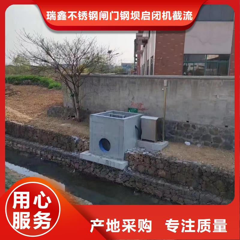 【凉山】全新升级品质保障(瑞鑫)雨污分流闸门厂家直售