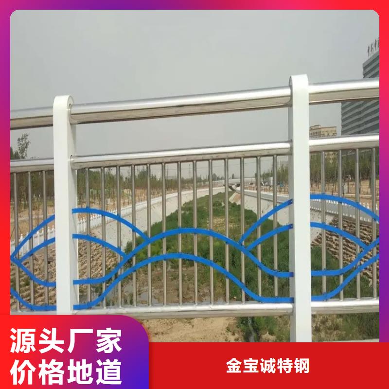 【不锈钢复合管护栏】-桥梁河道护栏厂家产地批发-金宝诚特钢(阳江市分公司)