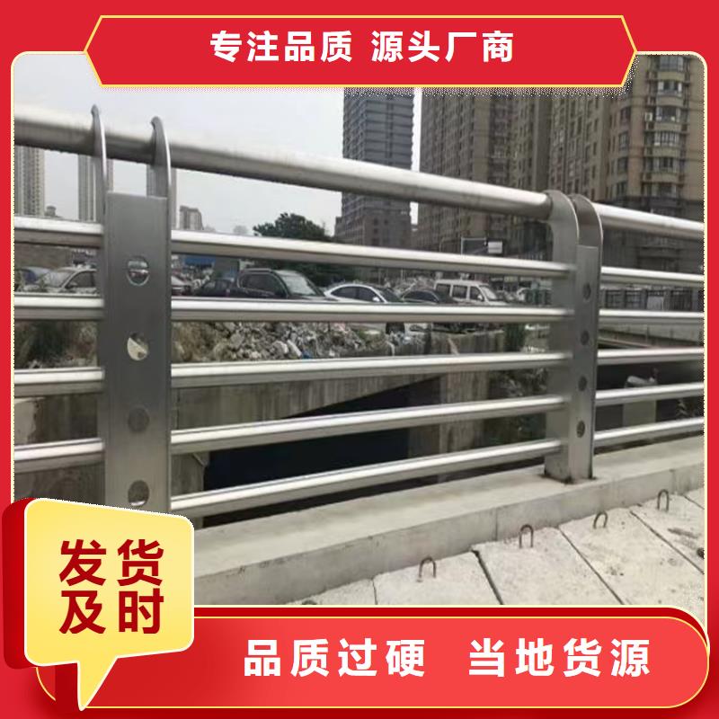 【 304不锈钢护栏-不锈钢复合管护栏闪电发货】-金宝诚特钢(长沙市分公司)