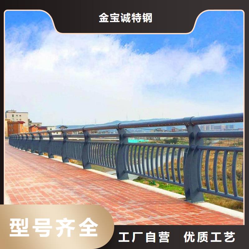 【 304不锈钢护栏桥梁栏杆厂家行业优选】 金宝诚特钢(保定市分公司)