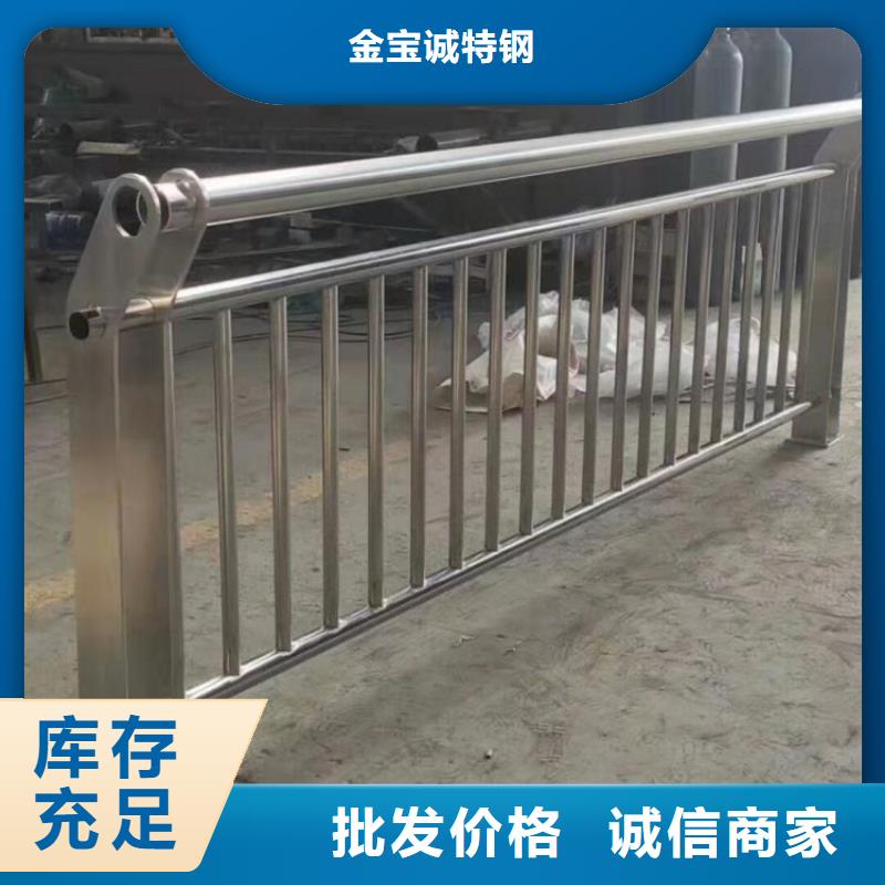 【 304不锈钢护栏-不锈钢复合管护栏闪电发货】-金宝诚特钢(长沙市分公司)