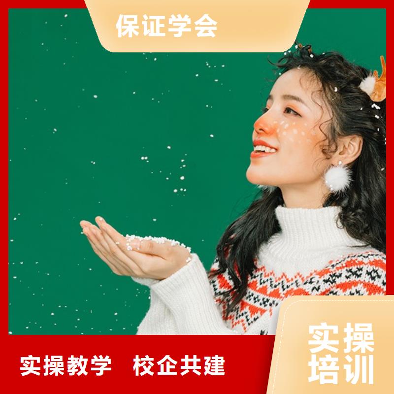 【化妆】,美容美发学校指导就业