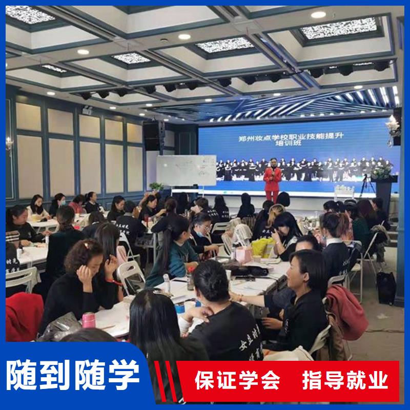 镇平婚礼化妆学习费用