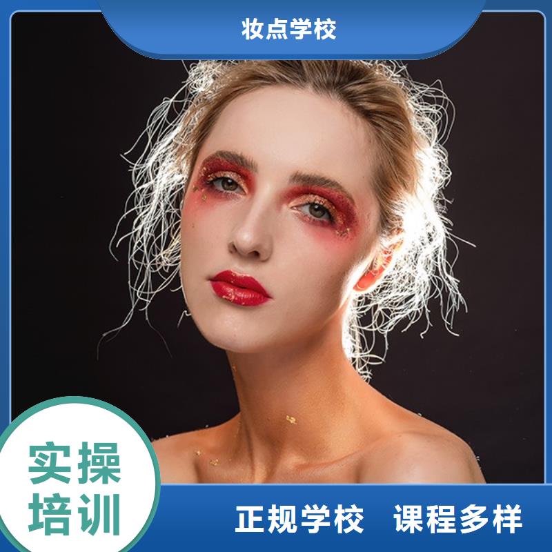 化妆美发学校理论+实操