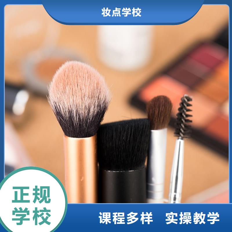 化妆【化妆学校】就业前景好