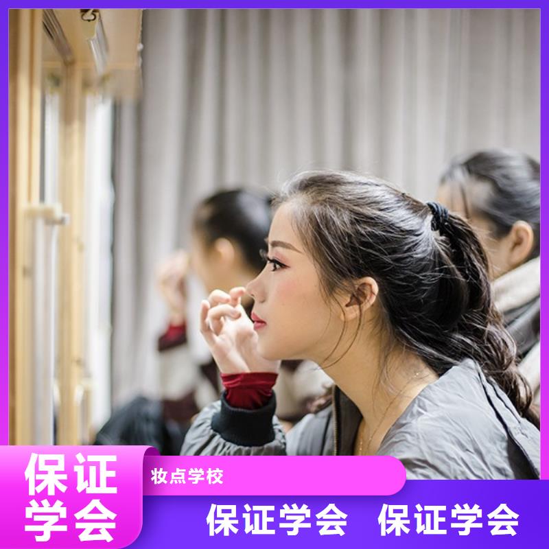 化妆【化妆学校】就业前景好