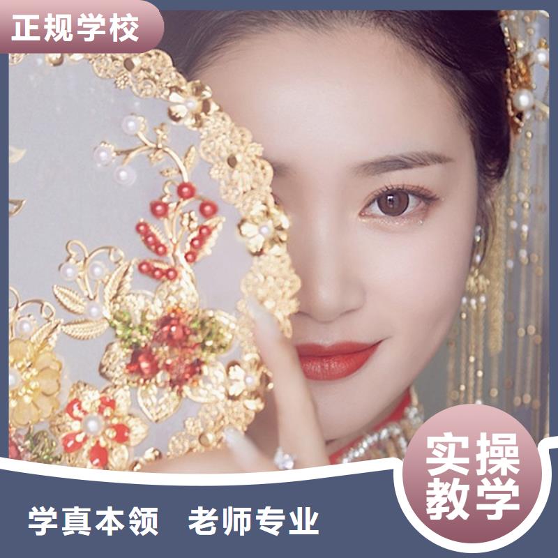 清丰婚礼跟妆学习时间