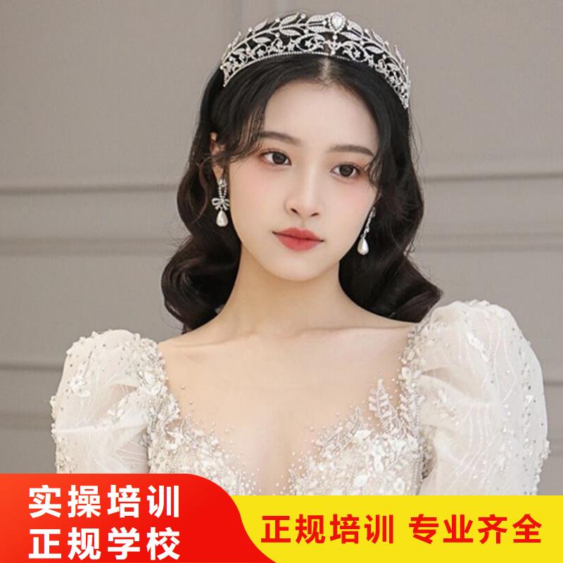 化妆美容美发学校学真技术