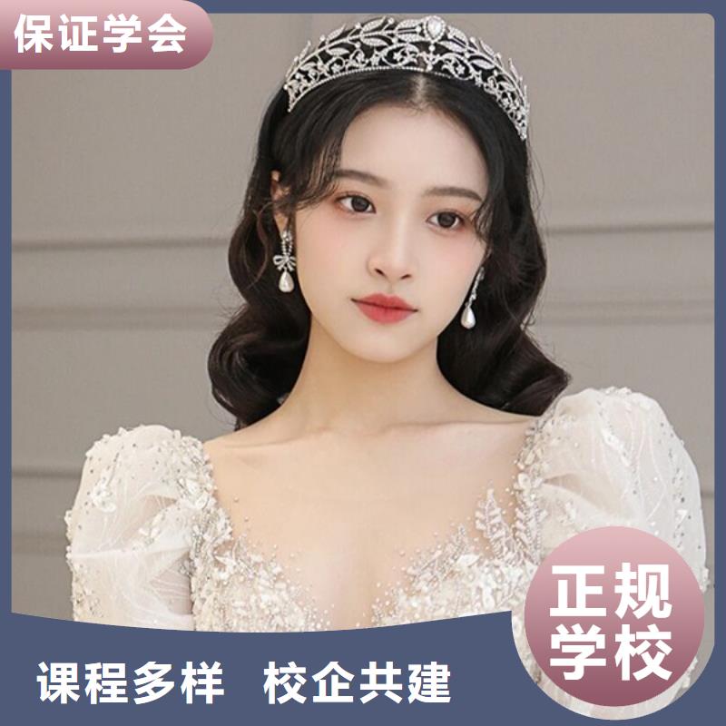 新娘妆学徒培训