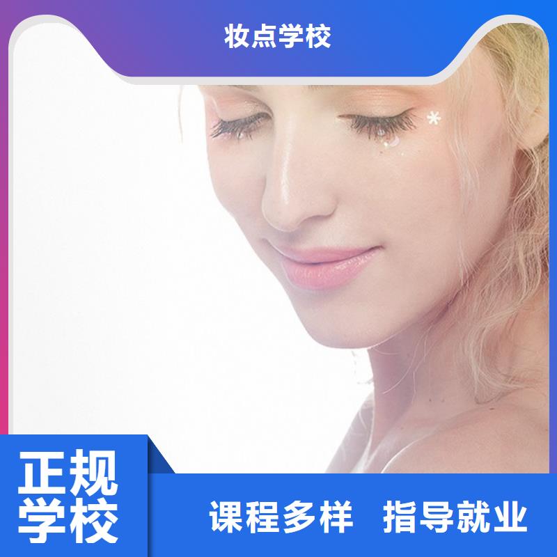 化妆美发学校推荐就业