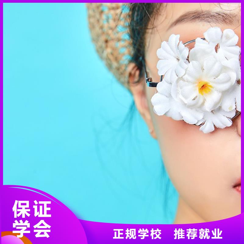 化妆-美容美发学校指导就业