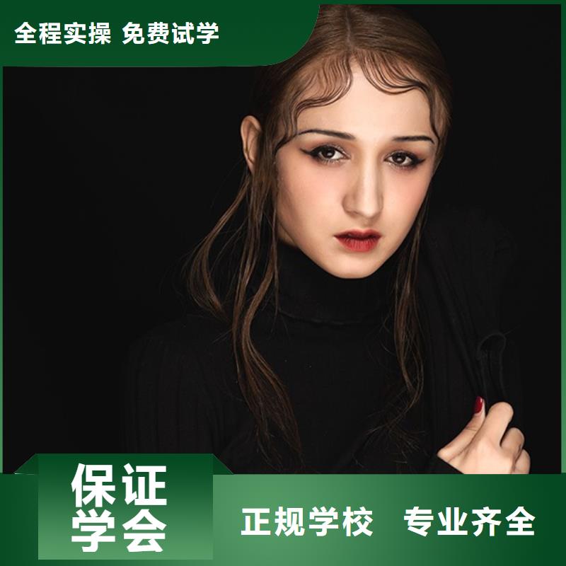 化妆美发学校随到随学