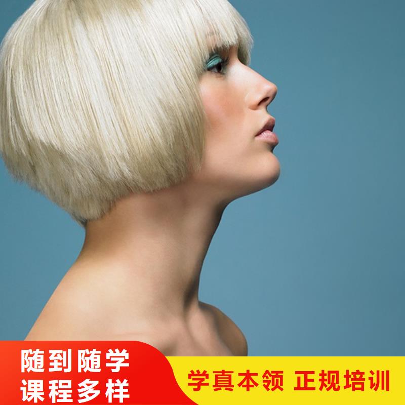 【美发美发学校随到随学】