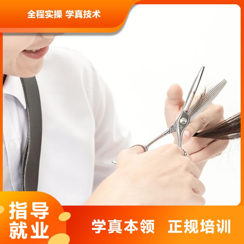 美發美發學校就業快
