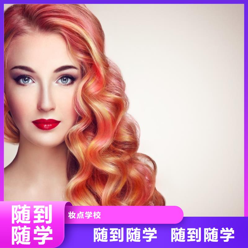 美發美發學校師資力量強