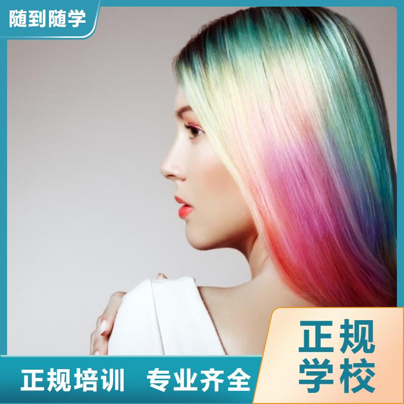 美发 美容美发学校报名优惠