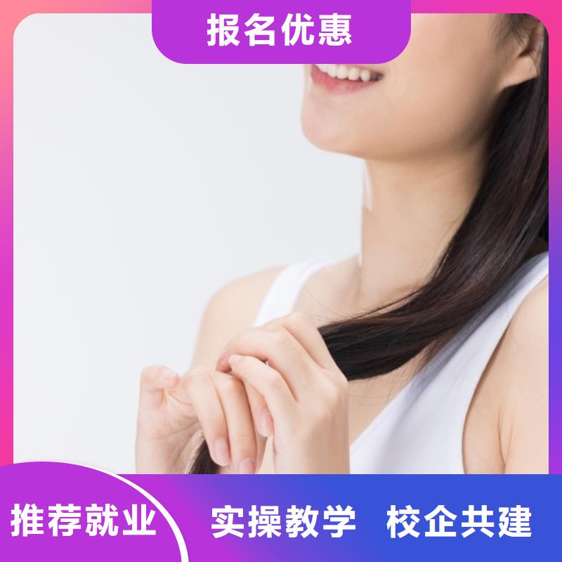 美发_化妆学校师资力量强