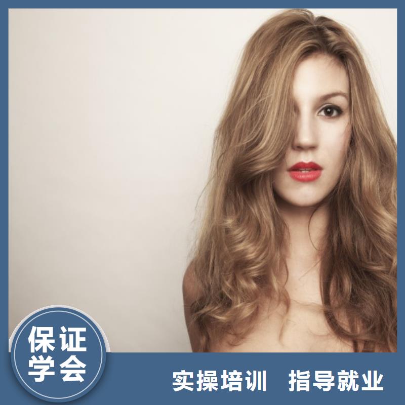 美发美发学校指导就业