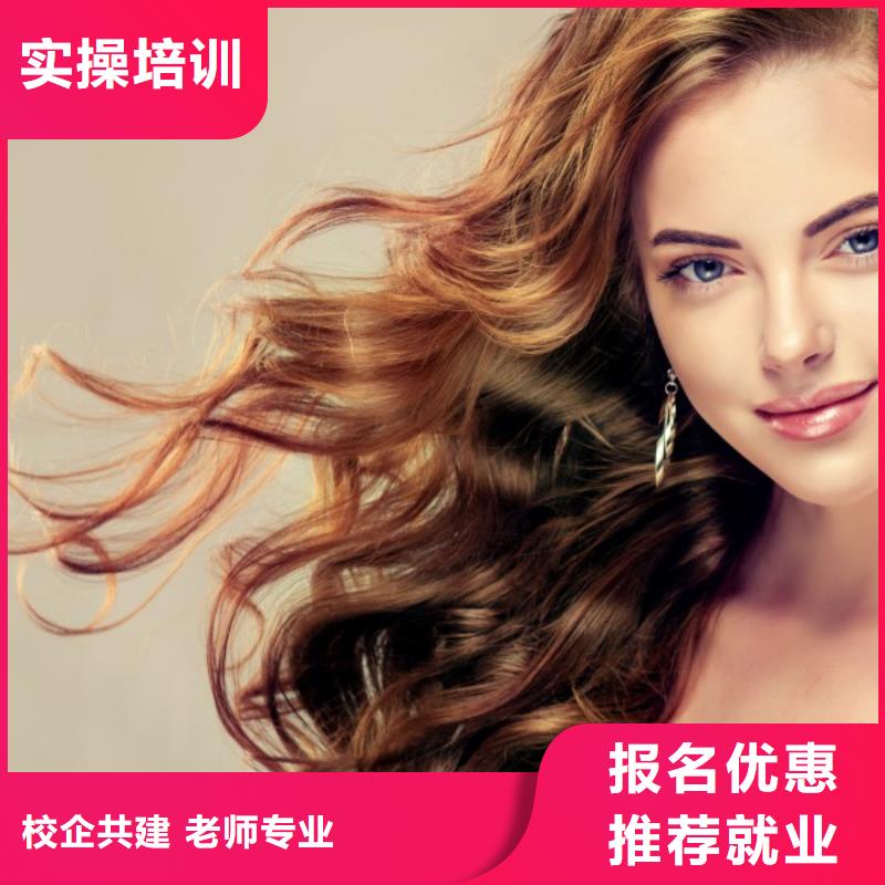 美发 美容美发学校高薪就业