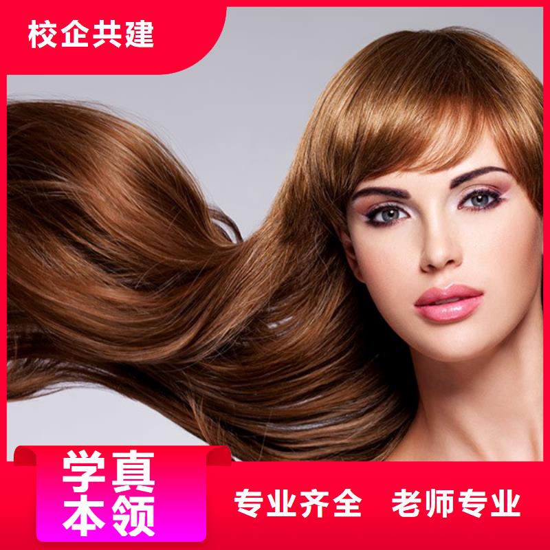 美发,【美发学校】就业-妆点学校(江西省分公司)