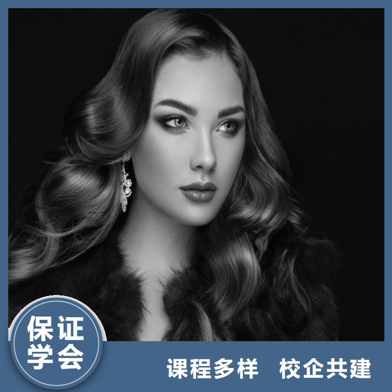 【美发】 美容美发学校实操教学学真技术