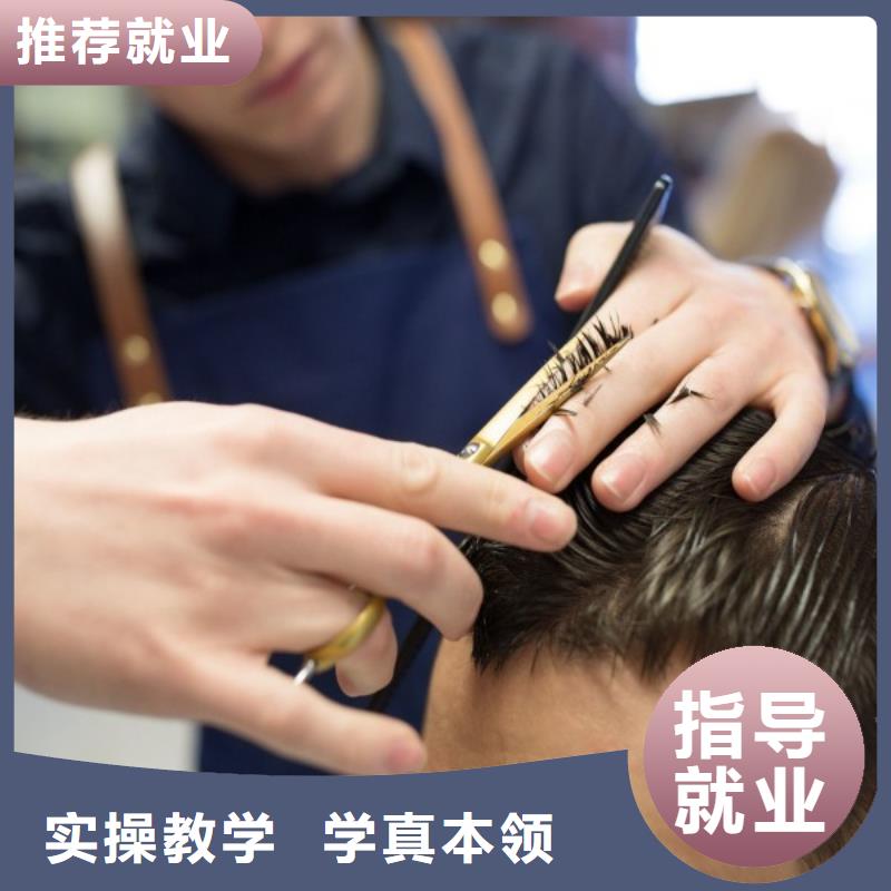 美发,【美发学校】就业-妆点学校(江西省分公司)