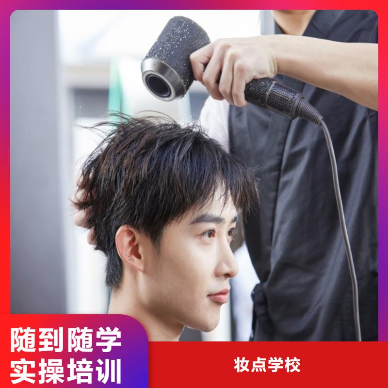 马村区理发师培训班